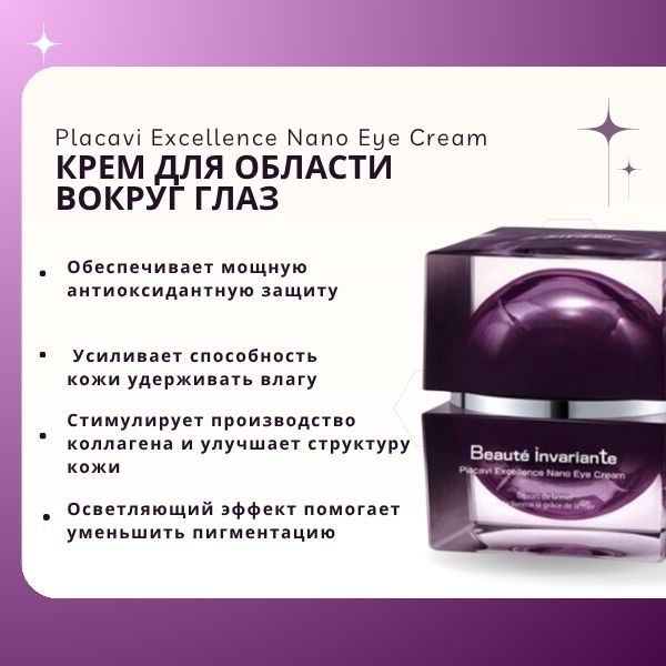 recoreserum-bijou-de-mer-beaute-invariante-placavi-excellence-nano-eye-cream-1.jpg