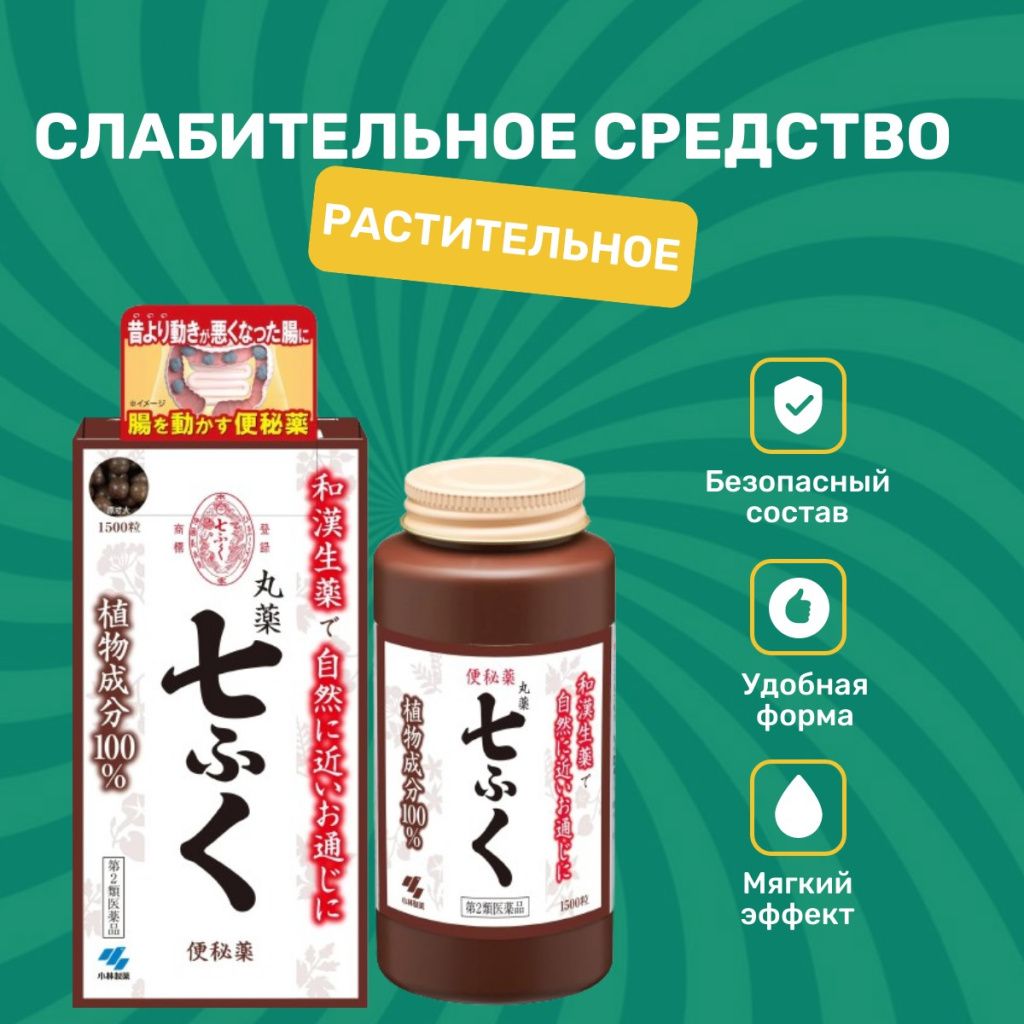 Kobayashi Pharmaceutical Shichifuku-2.jpg Kobayashi Pharmaceutical Shichifuku-2.jpg