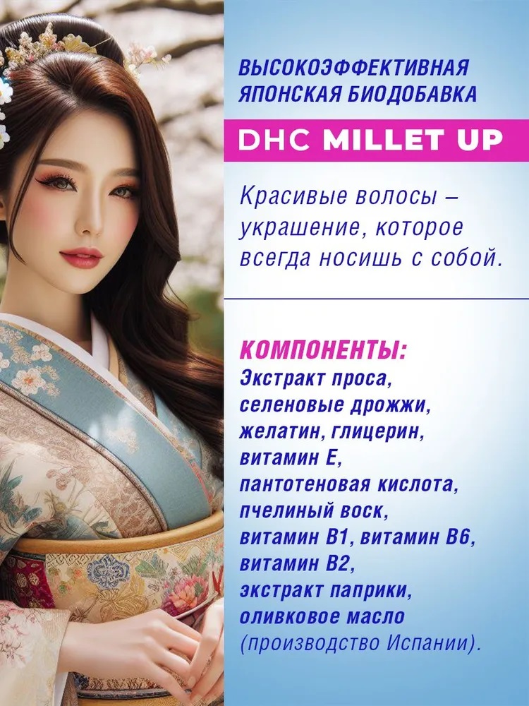 DHC Millet UP-1.jpg DHC Millet UP-1.jpg