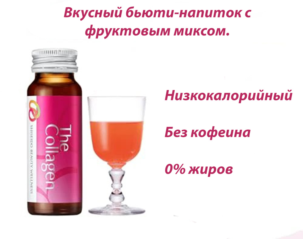 Shiseido The Collagen Drink-5.jpg Shiseido The Collagen Drink-5.jpg