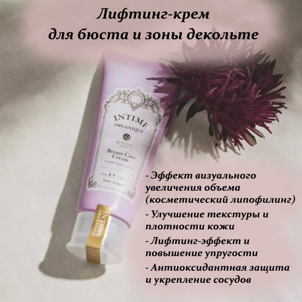 breast-care-cream-2.jpg