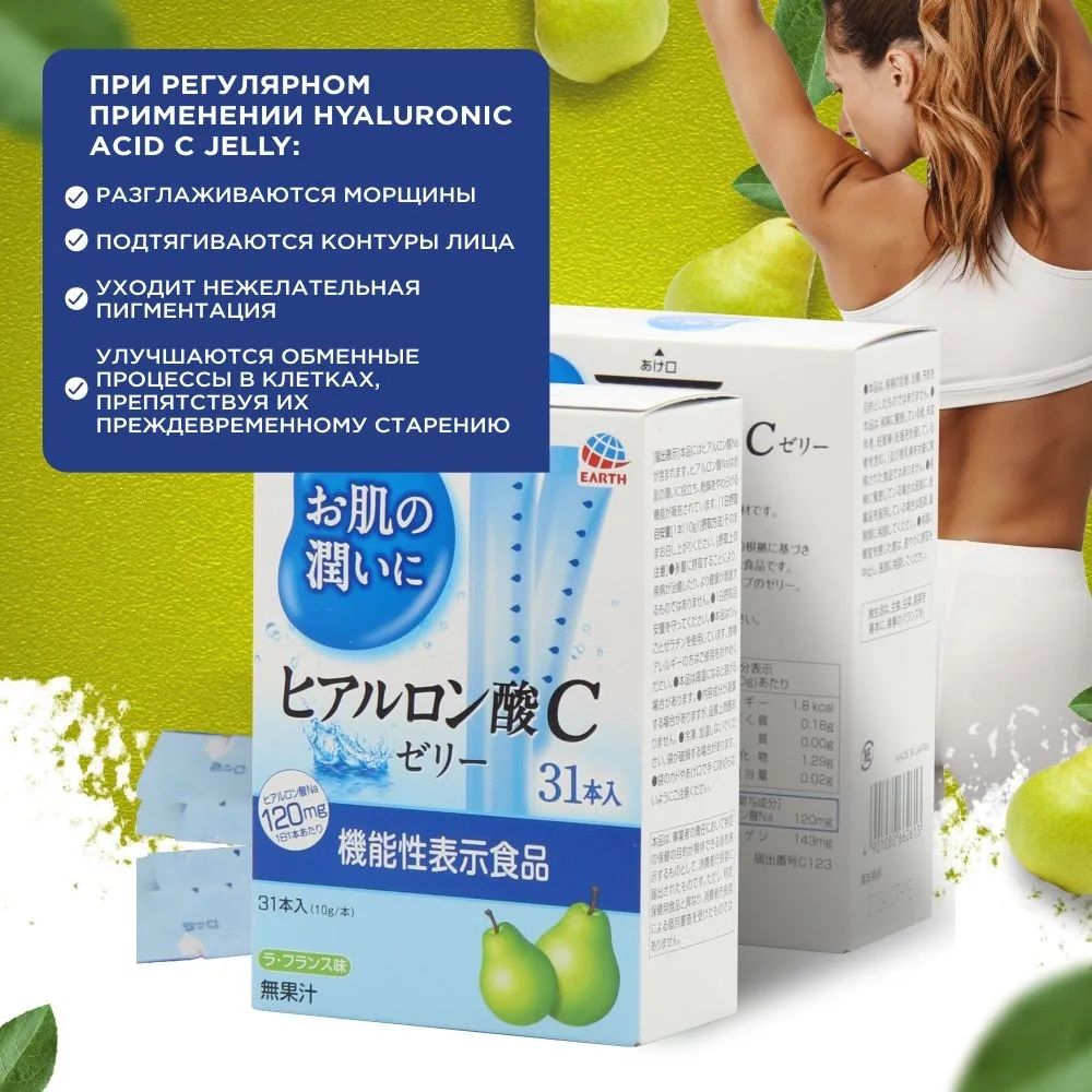 Otsuka Hyaluronic Jelly-4.jpg