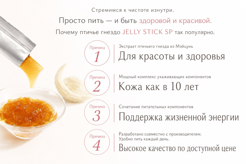 mitsumura-bird-s-nest-jelly-stick-sp-4.jpg