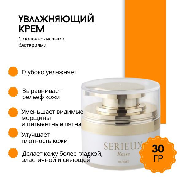 Омолаживающий крем с для восстановления ресурсов кожи Hermosa