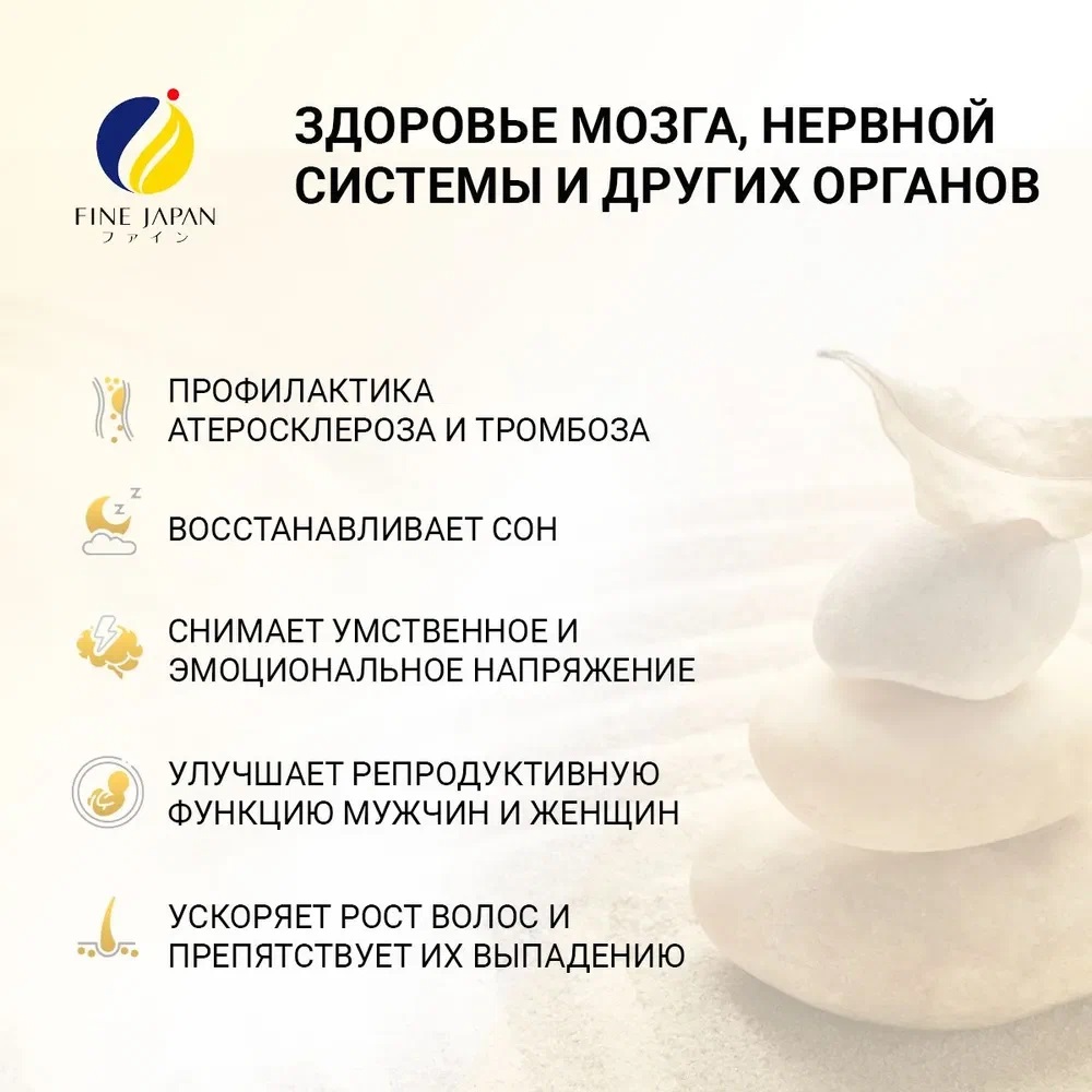 Fine Japan Inositol-1.jpg