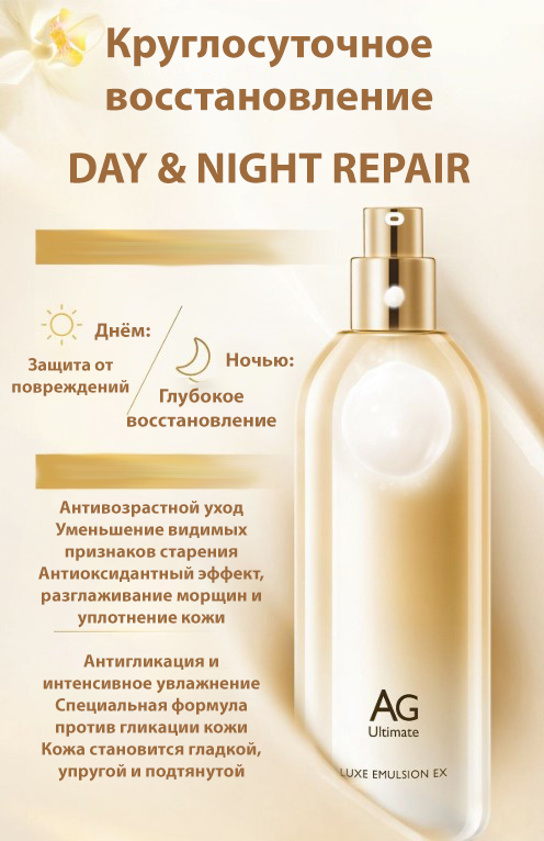 Cocochi AG Ultimate Luxe Emulttion EX N-3.jpg Cocochi AG Ultimate Luxe Emulttion EX N-3.jpg