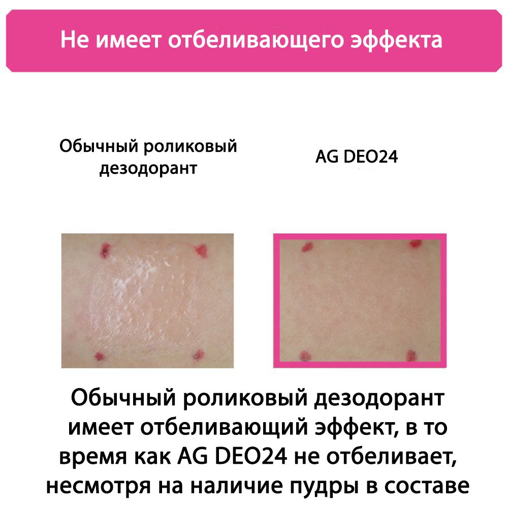 Shiseido Ag 24 Deo Premium Deodorant roll-on Silver-2.jpg Shiseido Ag 24 Deo Premium Deodorant roll-on Silver-2.jpg