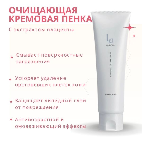 UTP La Precia Creamy Wash-1.jpg