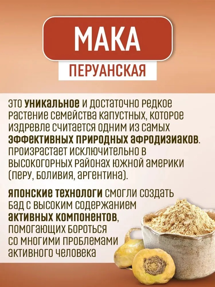 peruanskoy-maki-unimat-r-2.jpg peruanskoy-maki-unimat-r-2.jpg