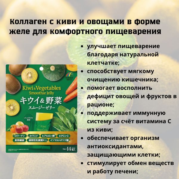 unimat-riken-kiwi-vegetables-smoothie-jelly-2.jpg unimat-riken-kiwi-vegetables-smoothie-jelly-2.jpg