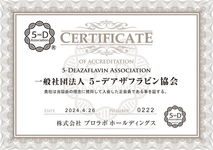 Esthe Pro Labo Deazaflavin hydrohyper-2.jpg Esthe Pro Labo Deazaflavin hydrohyper-2.jpg