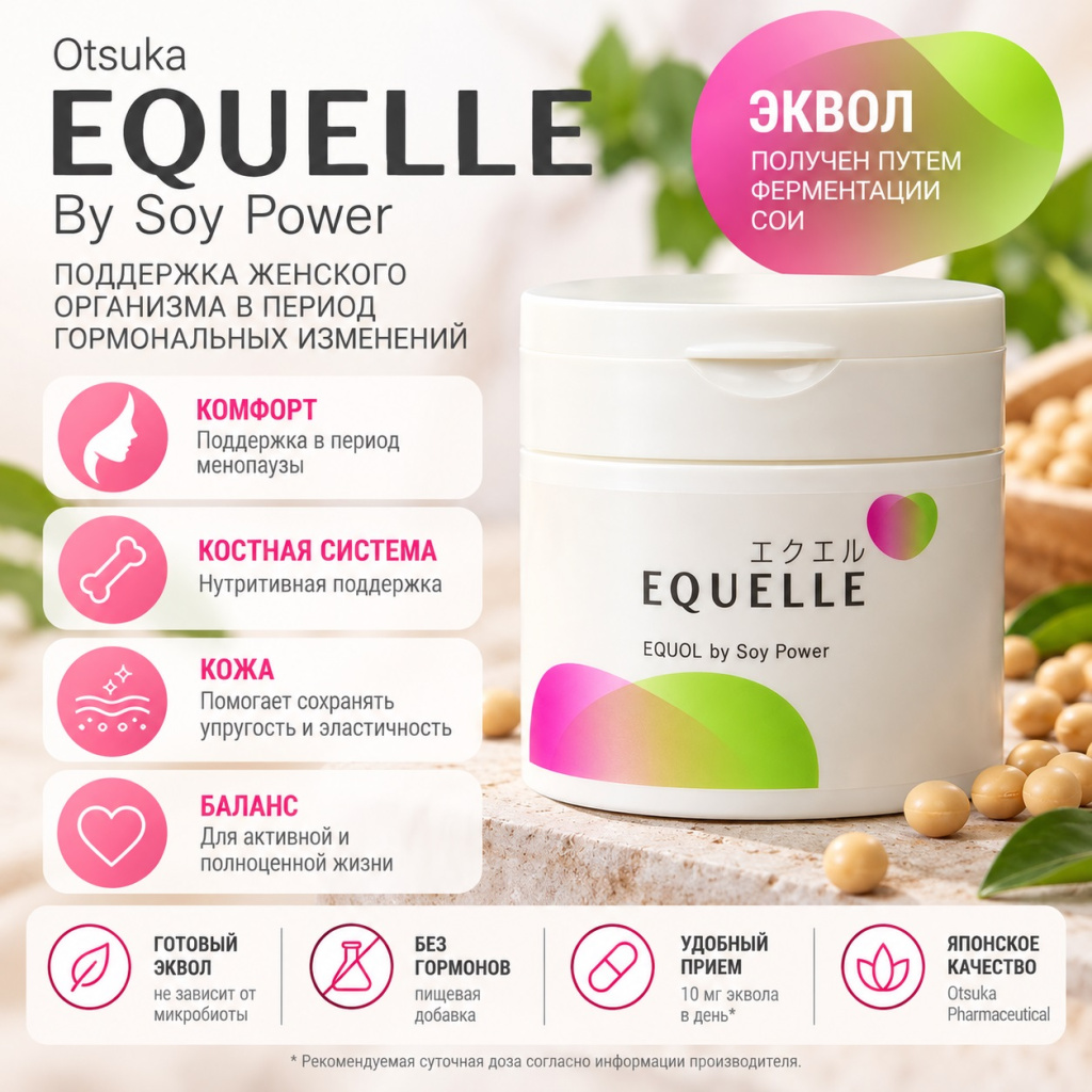 otsuka-equol-by-soy-power-2.jpg otsuka-equol-by-soy-power-2.jpg