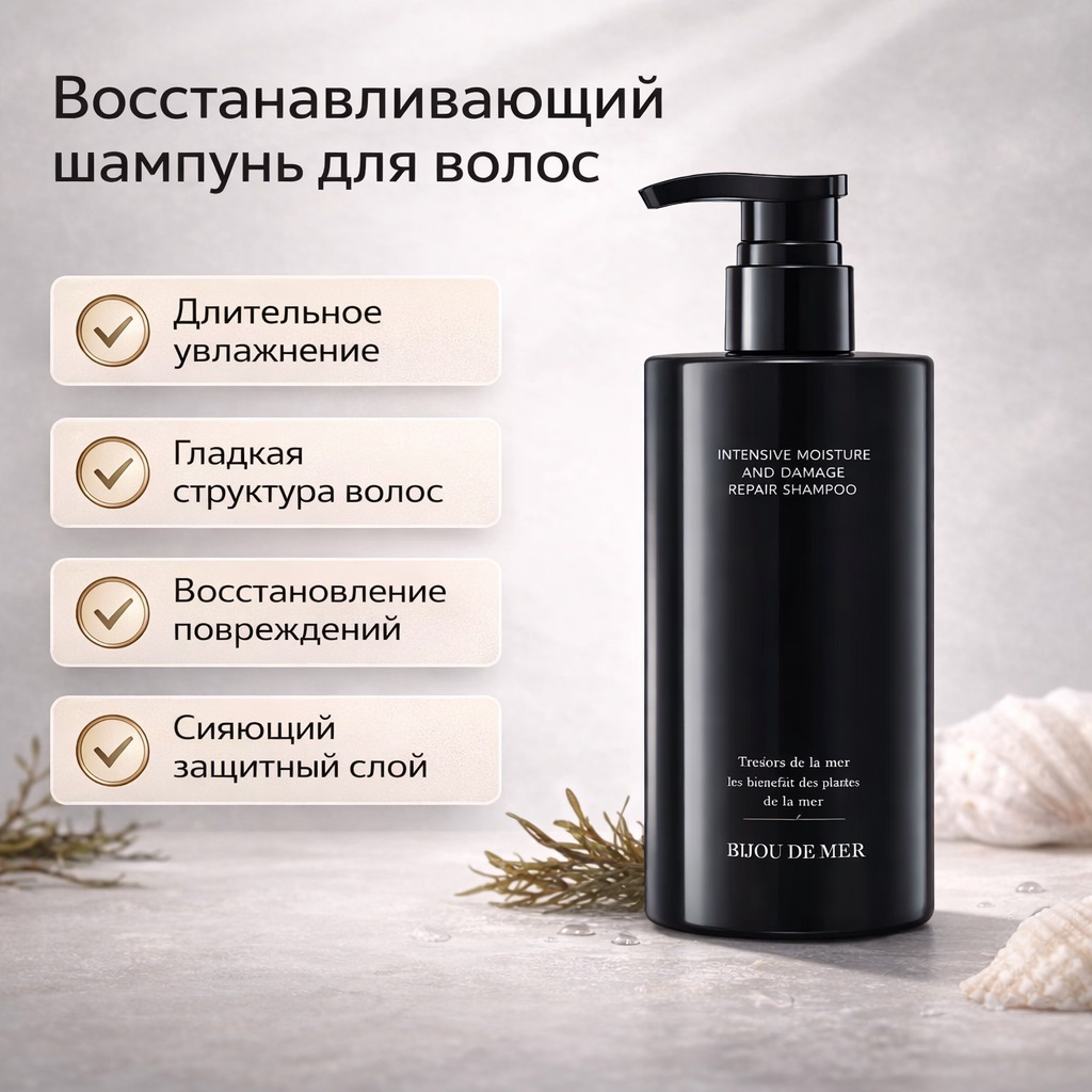 intensive-moisture-and-damage-repair-shampoo-2.jpg intensive-moisture-and-damage-repair-shampoo-2.jpg