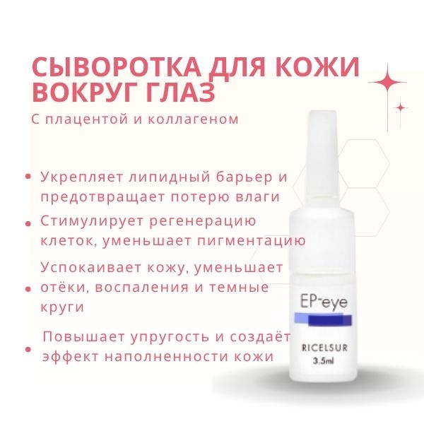 UTP Ricelsur EP Eye Essence-1.jpg UTP Ricelsur EP Eye Essence-1.jpg
