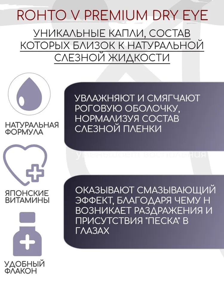 rohto-premium-dry-eye-2.jpg rohto-premium-dry-eye-2.jpg