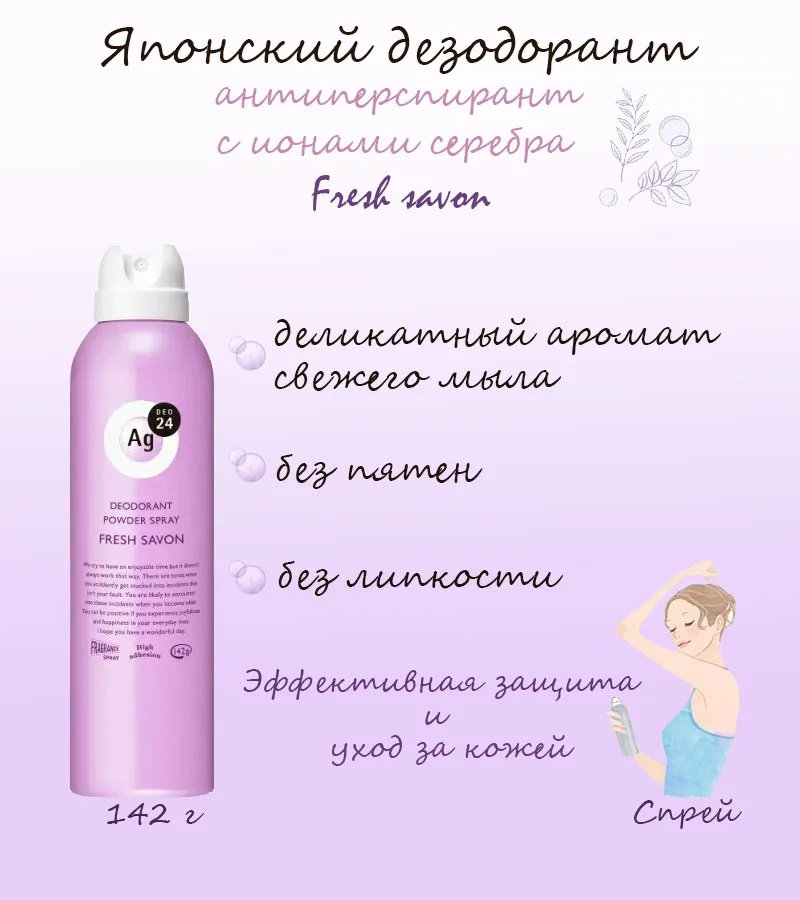 shiseido-deo-ag-24-fresh-2.jpg shiseido-deo-ag-24-fresh-2.jpg