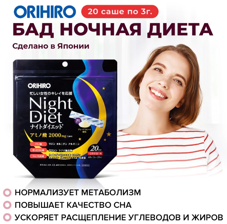 ORIHIRO Night Diet Tea-1.jpg