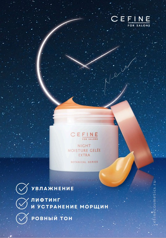 Night Moisture Gelee Extra.jpg Night Moisture Gelee Extra.jpg