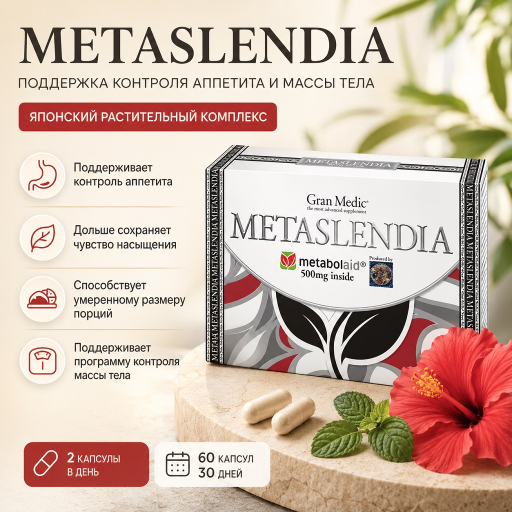 esthe-pro-labo-gran-medic-metaslendia-2.jpg esthe-pro-labo-gran-medic-metaslendia-2.jpg