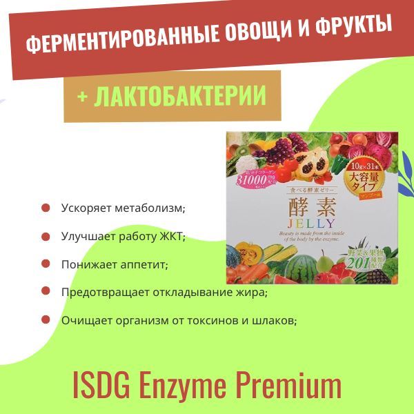 Happy Birth ISDG Enzyme Premium-1.jpg