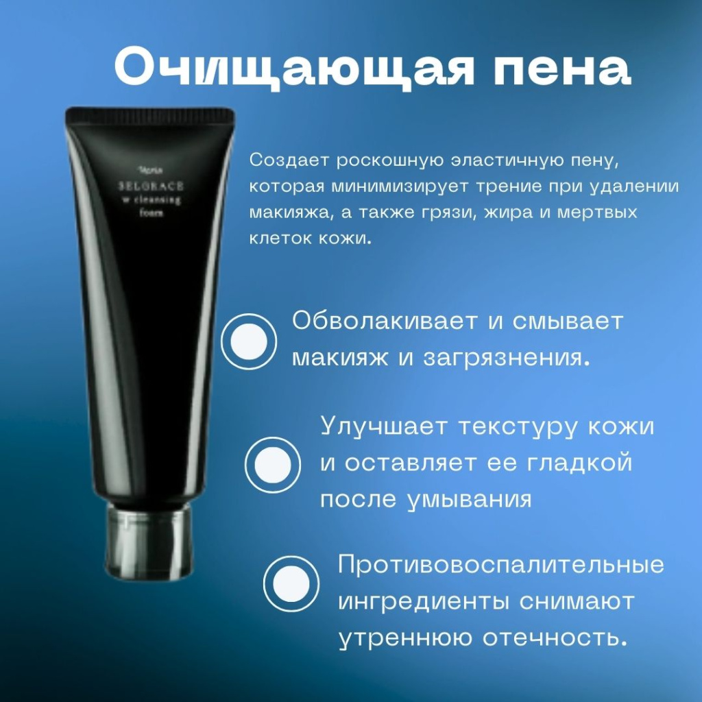 Naris Selgrace W Cleansing Foam-2.jpg Naris Selgrace W Cleansing Foam-2.jpg