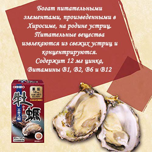 Orihiro New Oyster Extract Grains-2.jpg Orihiro New Oyster Extract Grains-2.jpg