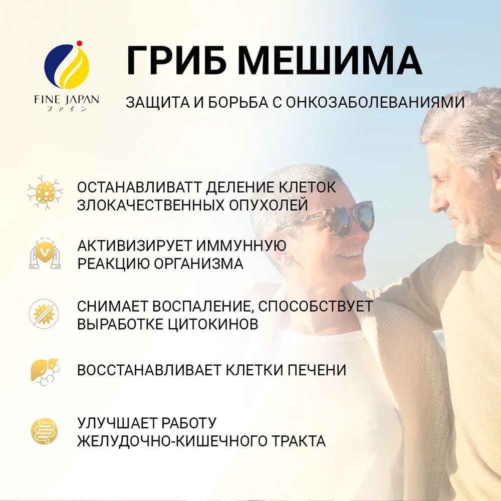 Phellinus Linteus Fine Japan-1.jpg