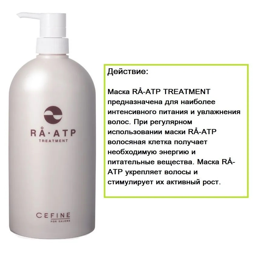 ra-atp-treatment-2.jpg