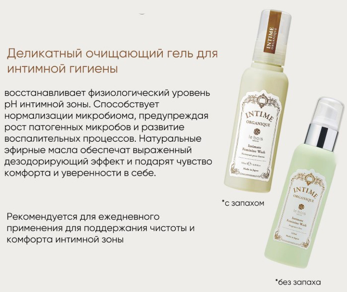 intimate-feminine-wash-2.jpg