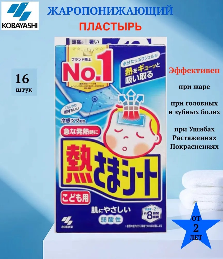 Kobayashi Pharmaceutical Cooling Gel Sheet-1.jpg