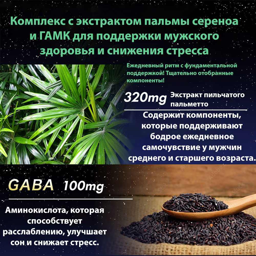 Fine Japan Saw Palmetto for Good Night-2.jpg