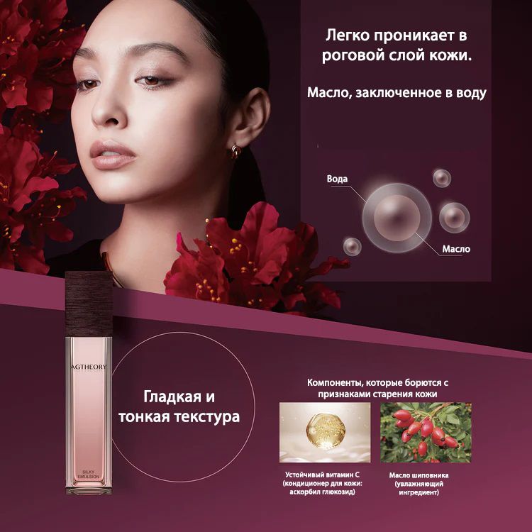 Axxzia AGTheory Silky Emulsion-1.jpg