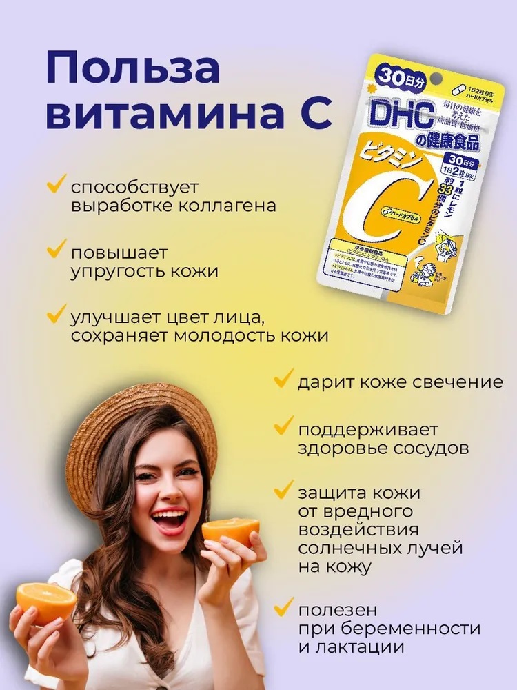 DHC Vitamin C Hard Capsule-1.jpg