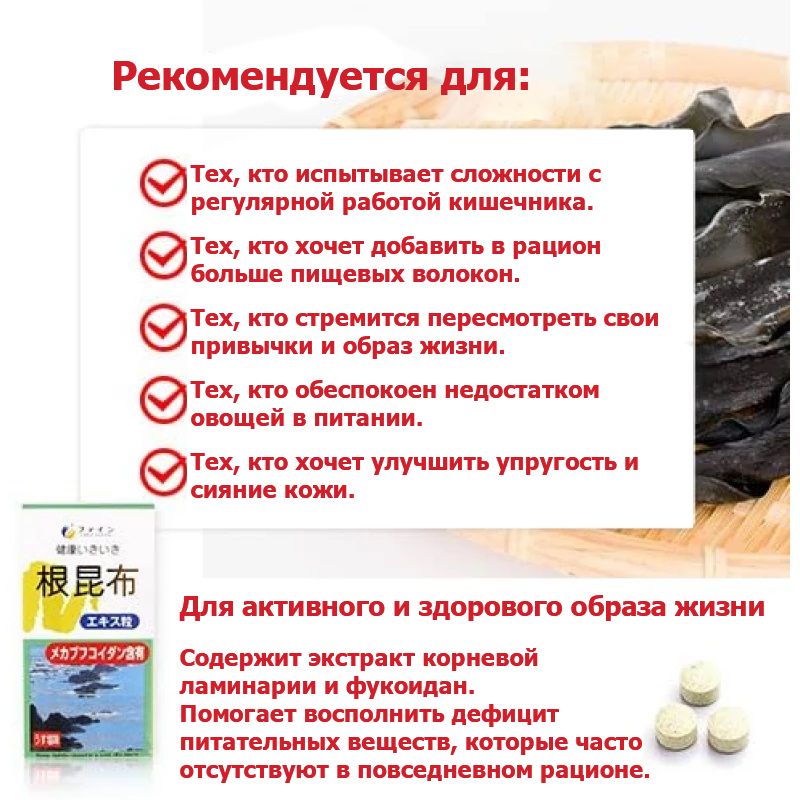 FINE JAPAN Fucoidan-3.jpg