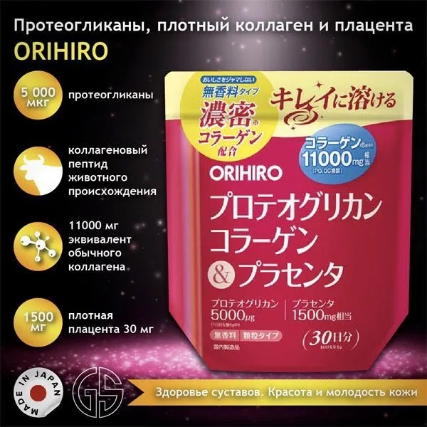 Orihiro Proteoglycan Collagen and Placenta-1.jpg Orihiro Proteoglycan Collagen and Placenta-1.jpg