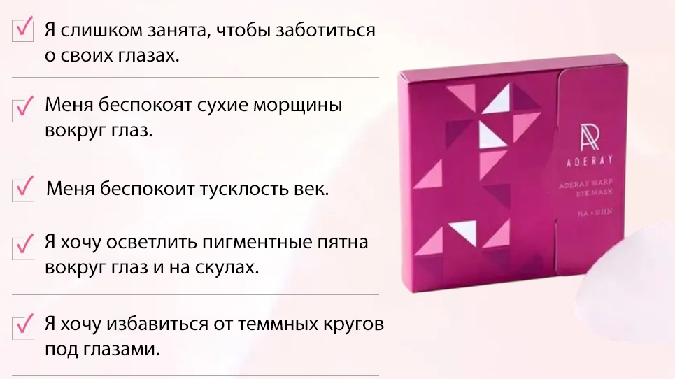 Aderay Warp Eye Mask-3.jpg