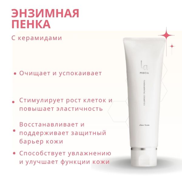 UTP La Precia Cleansing Foam-1.jpg