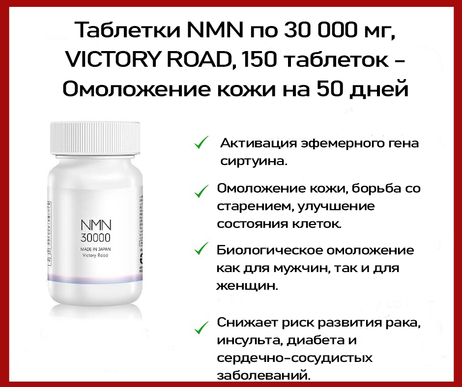 Victory Road Nmn 30000-2.jpg Victory Road Nmn 30000-2.jpg