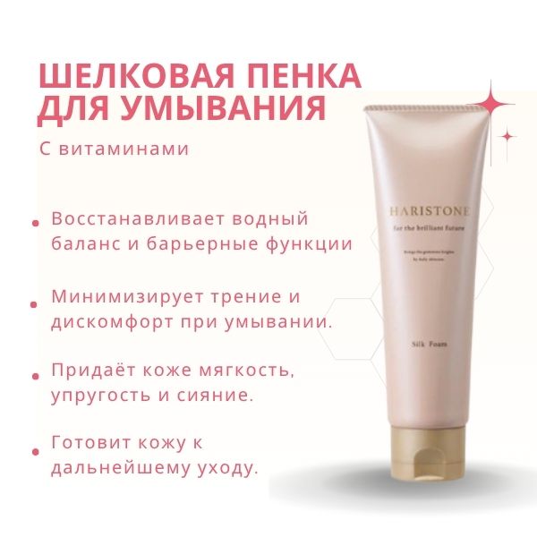 UTP Haristone Silk Foam-1.jpg