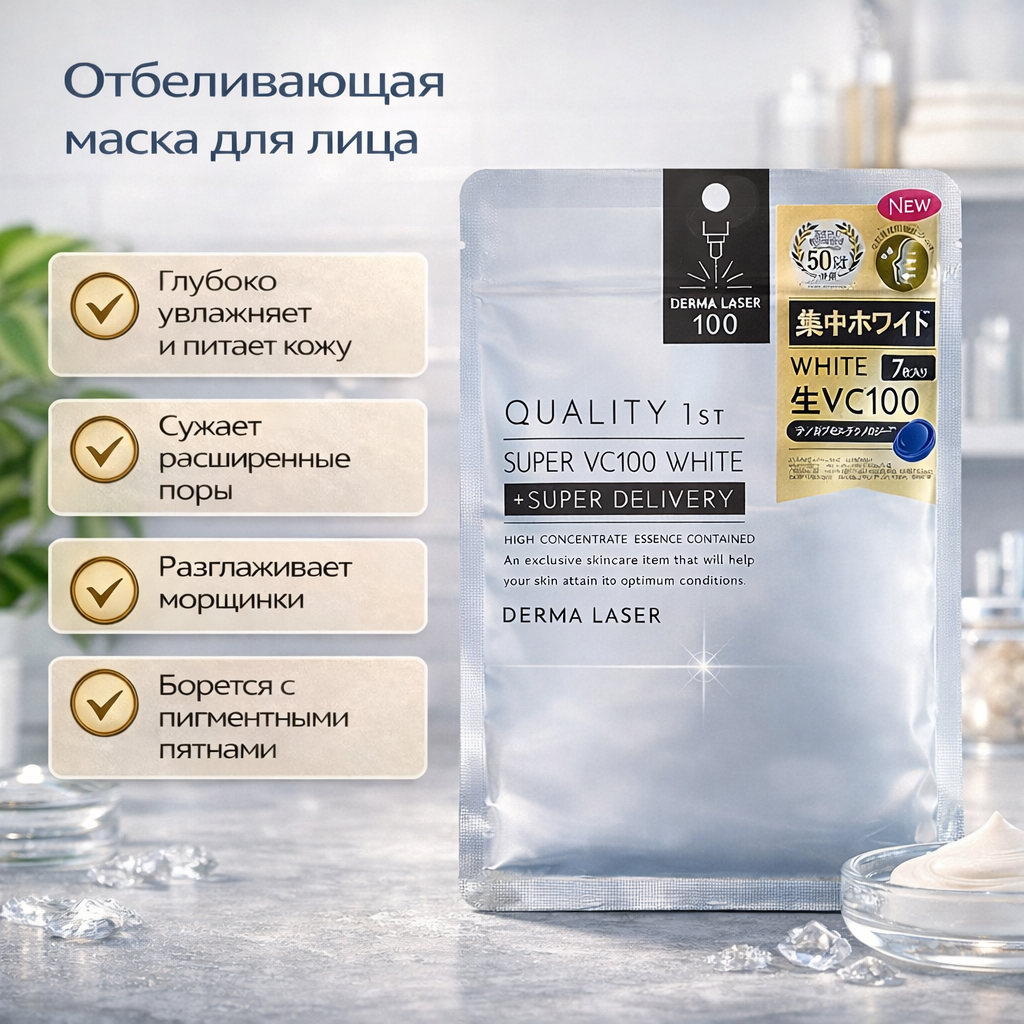 quality-1st-derma-laser-super-vc100-white-2.png