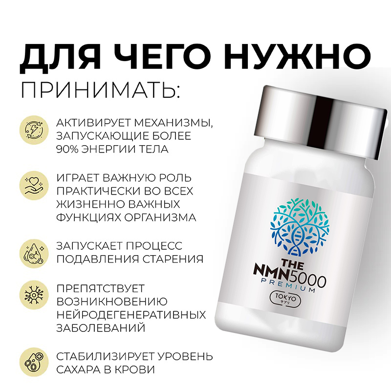 Tokyo NMN 5000 Premium-1.jpg