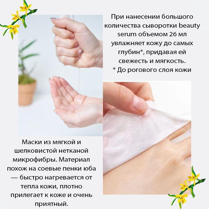 DR.PLANT Dendrobium Deep Moisturising Face Mask-2.jpeg DR.PLANT Dendrobium Deep Moisturising Face Mask-2.jpeg