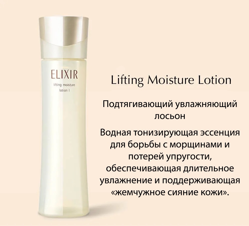 whitening-clear-lotion-linii-elixir-whithening-2.jpg