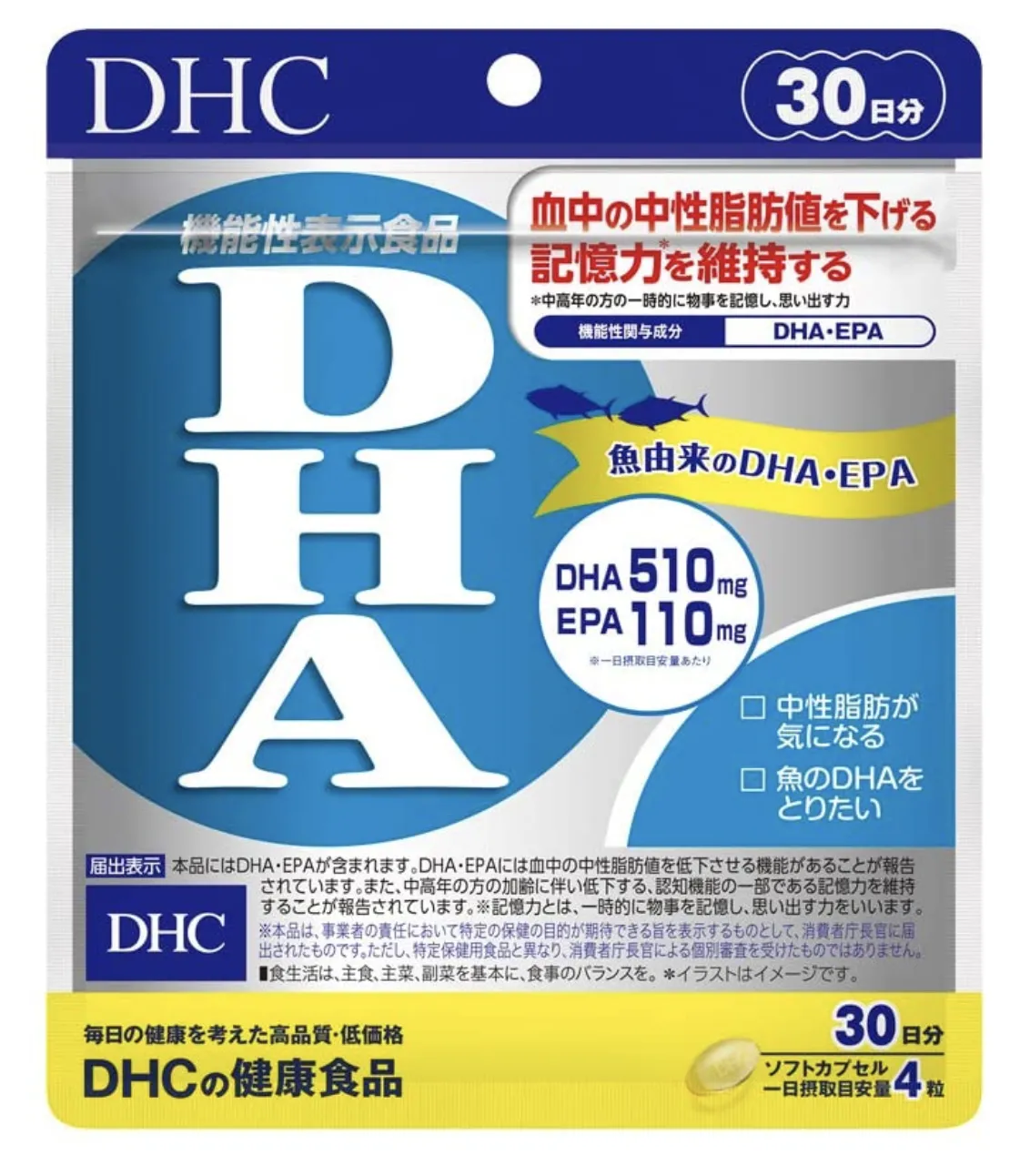 Витаминный комплекс с омега-3 DHA EPA DHC