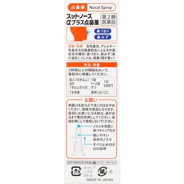 Назальный спрей против ринита и синусита Okuda Pharmaceutical Hapicom