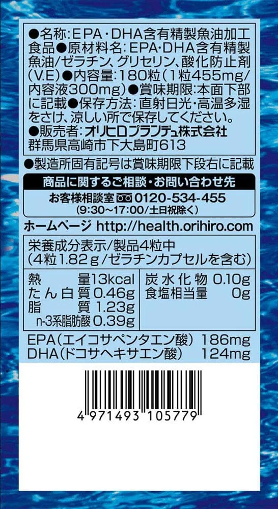 Омега 3 с высоким содержанием жирных кислот EPA и DPA Orihiro