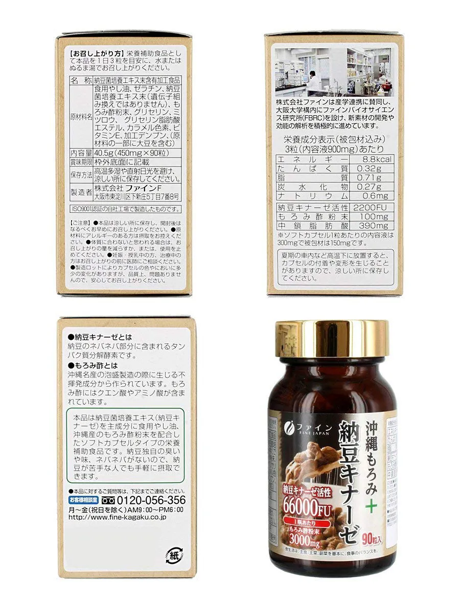 НаттоКиназа с черным уксусом мороми для разжижения крови Fine Japan Nattokinase 66000FU + Okinawa Moromi