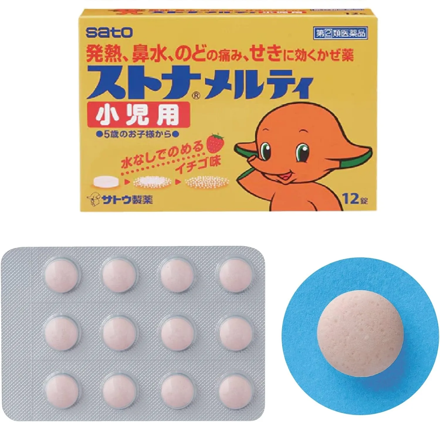 Детские жевательные таблетки от простуды Sato Stona Melty For Children