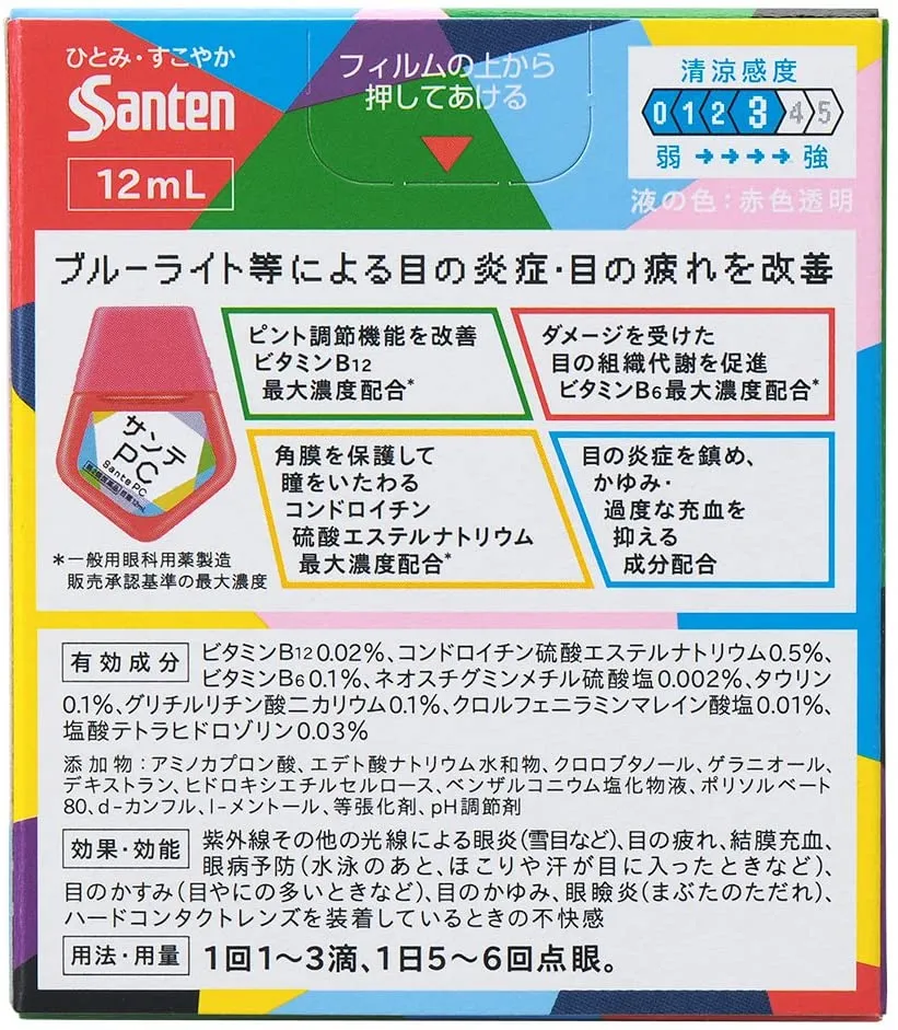 Японские глазные капли с витаминами при работе за компьютером Sante PC