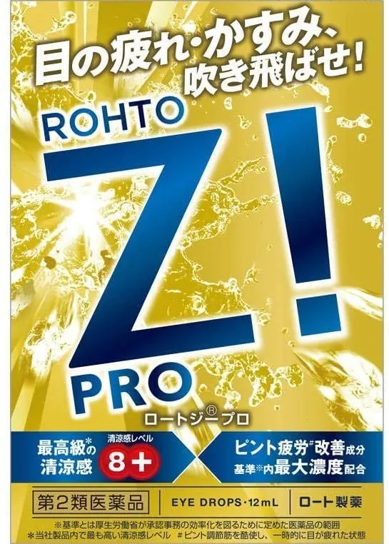 Супертонизирующие капли для глаз Rohto Z! Pro